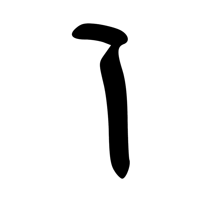 D50 — doigt