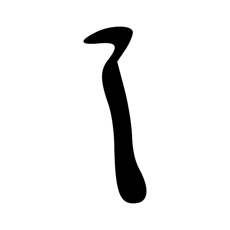 D50 — doigt