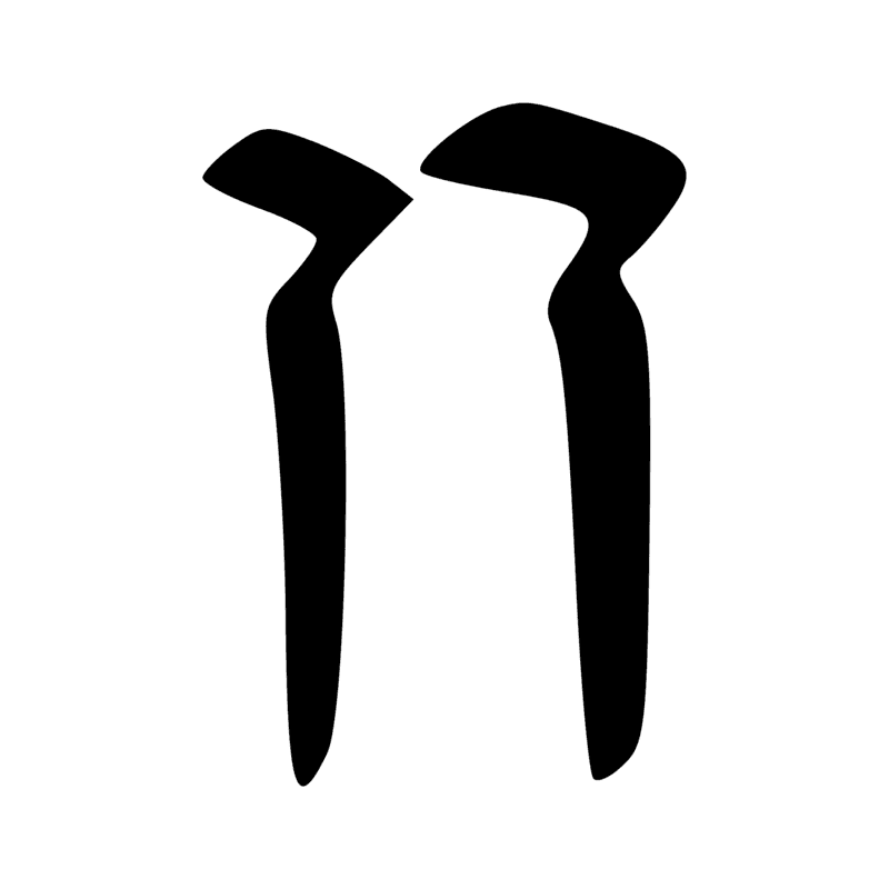 Signe n° 5417