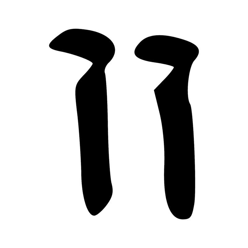 Signe n° 5418