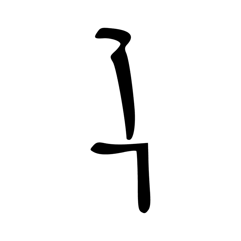 Signe n° 5426