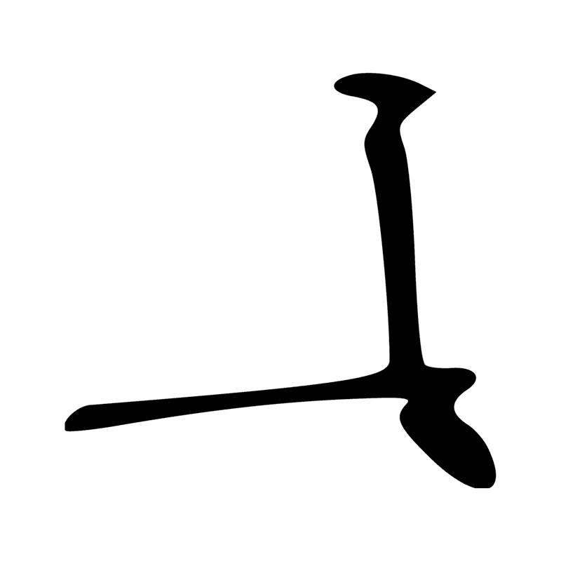 Signe n° 5429