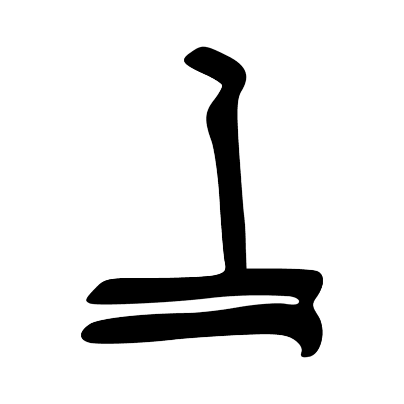 Signe n° 5431