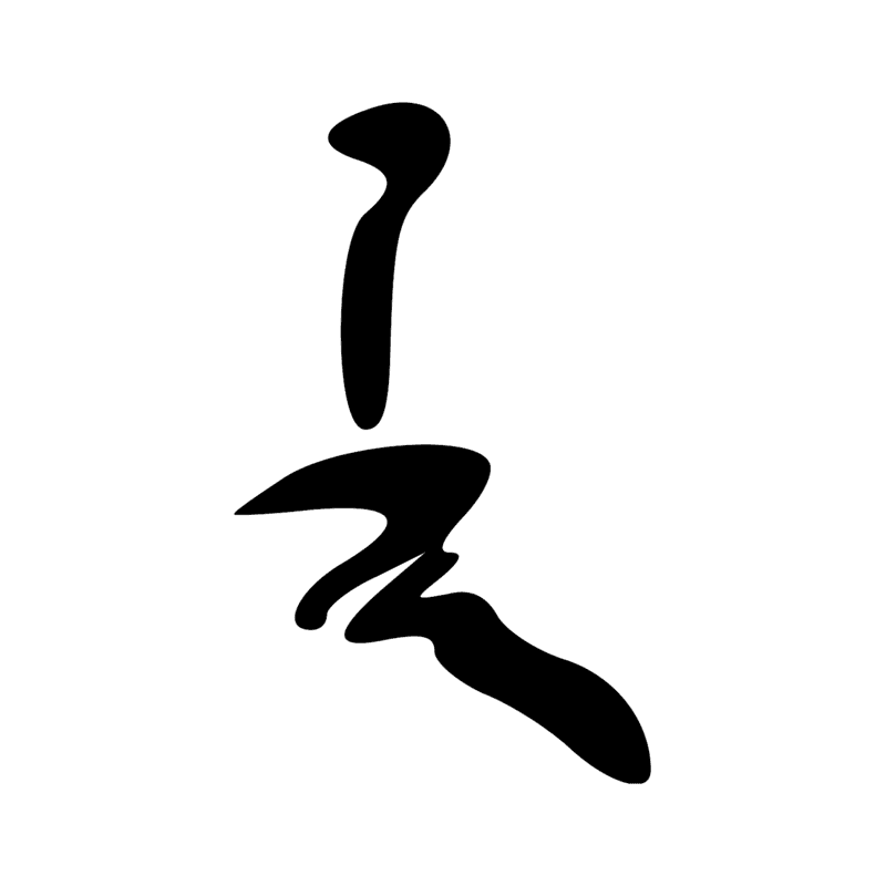 Signe n° 5432