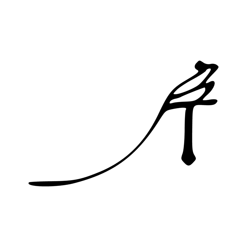 Signe n° 5434