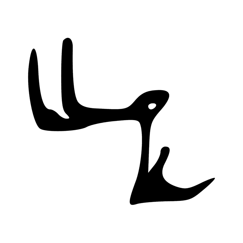 Signe n° 545