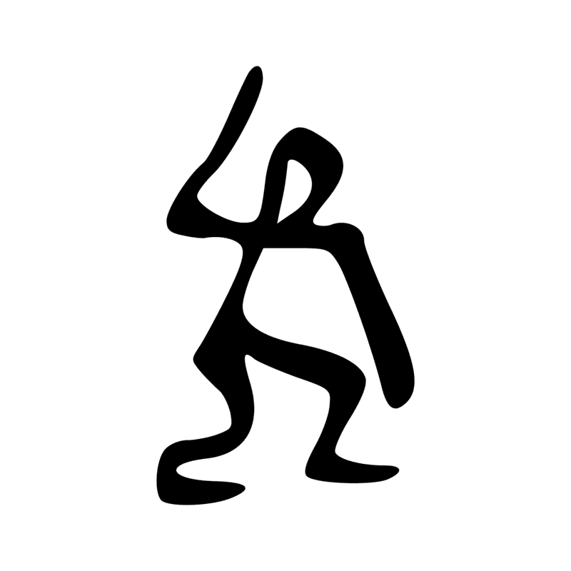 Signe n° 546