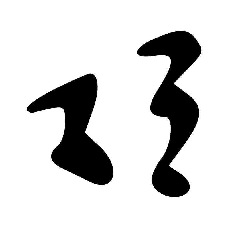 Signe n° 5461