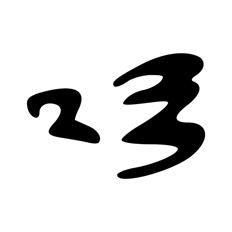 Signe n° 5463