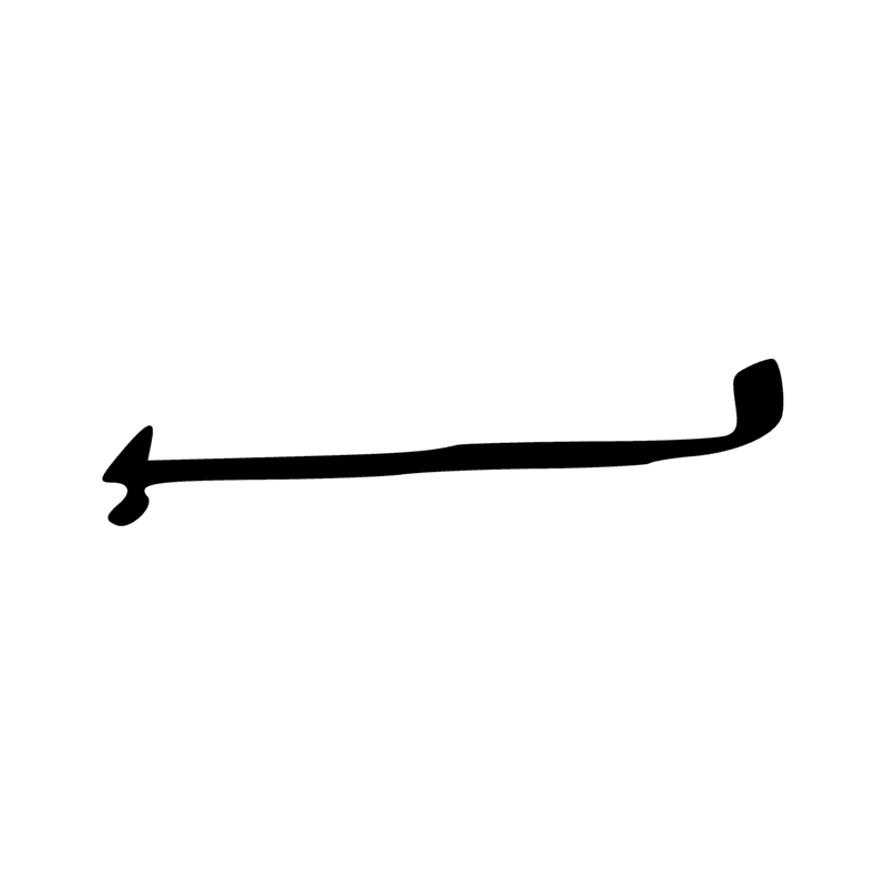 Signe n° 5498