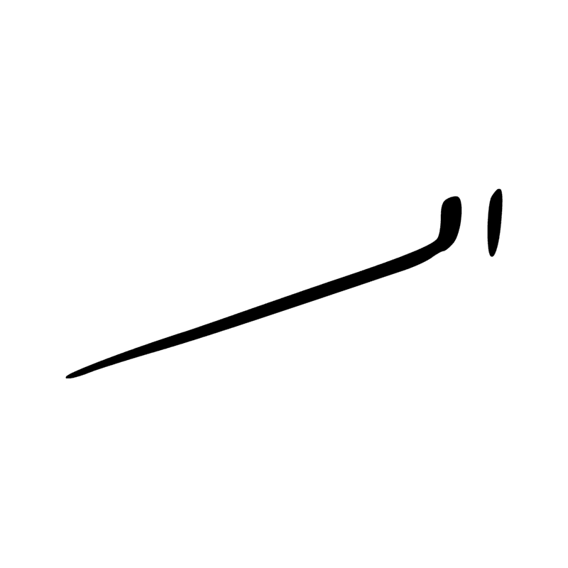 Signe n° 5505