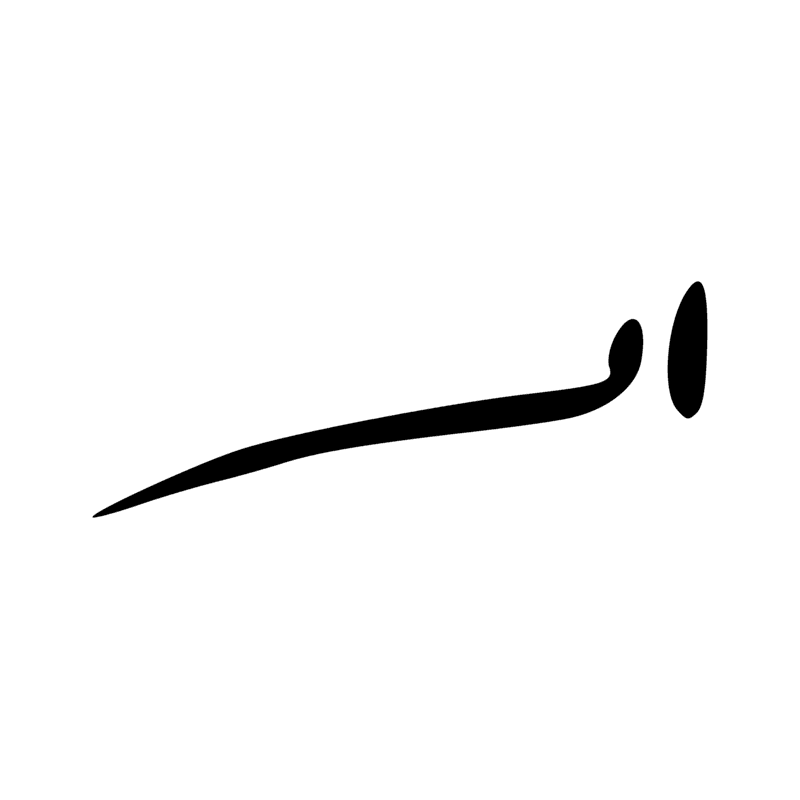 Signe n° 5506