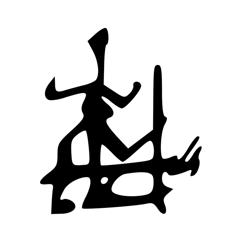 Signe n° 551