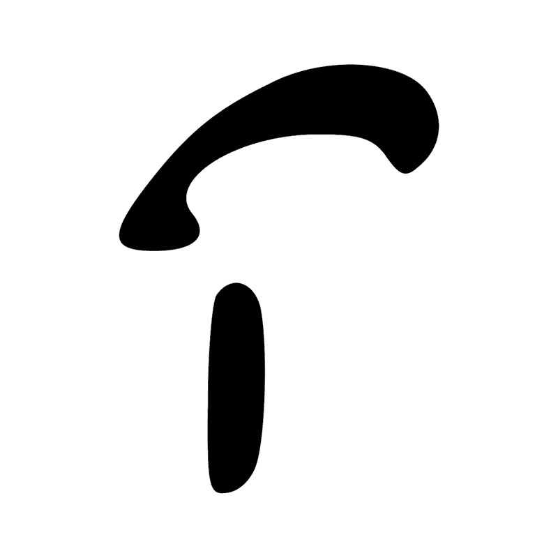 Signe n° 5523
