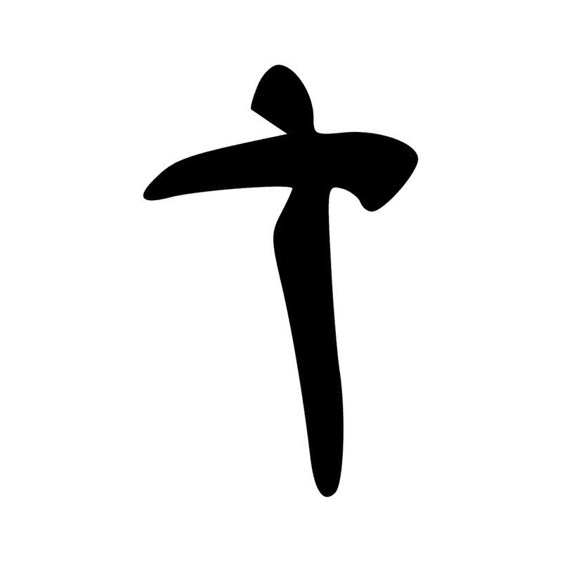 N11+1
