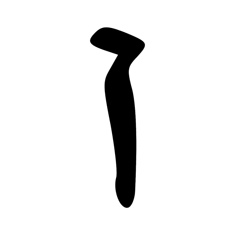 D50 — doigt