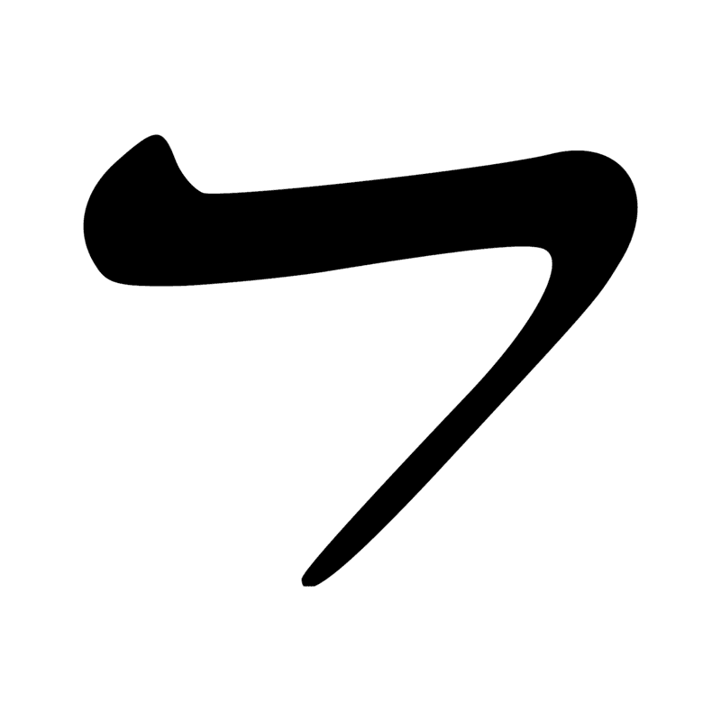 Signe n° 5537