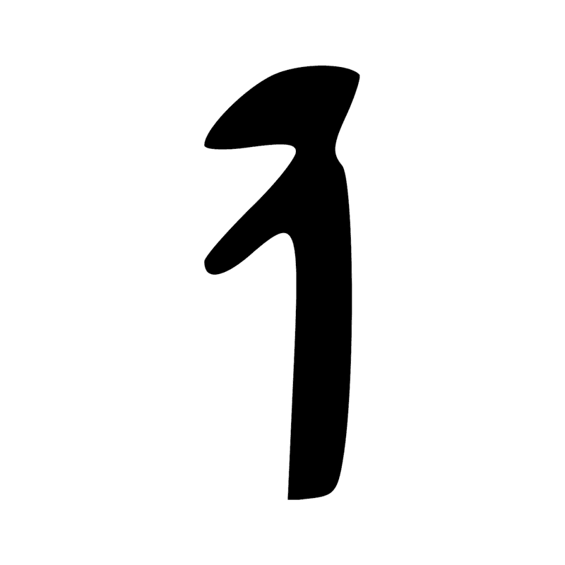 Signe n° 5562