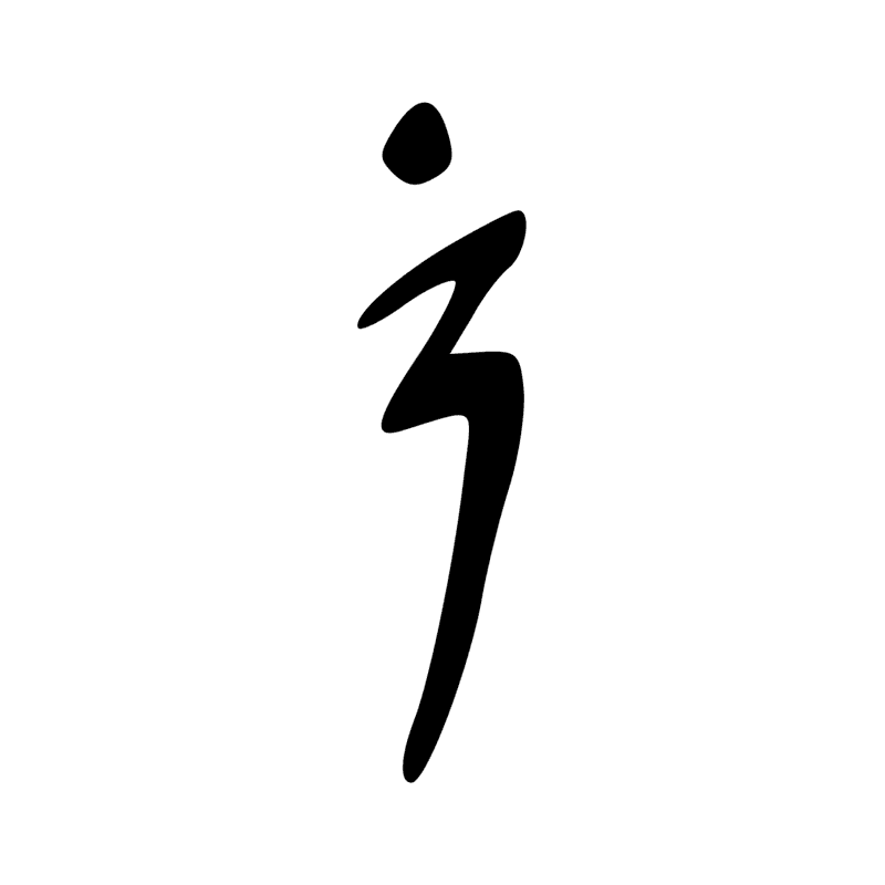 Signe n° 5566