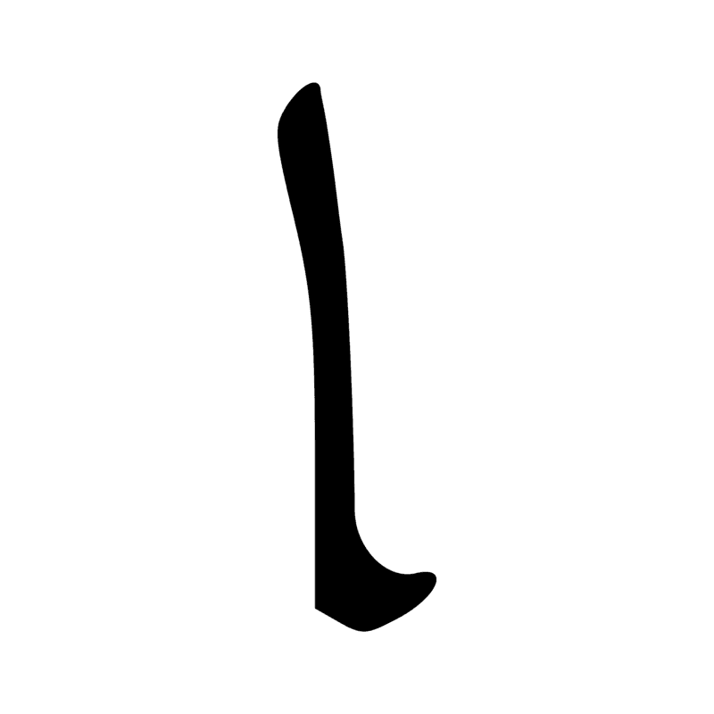 Signe n° 56
