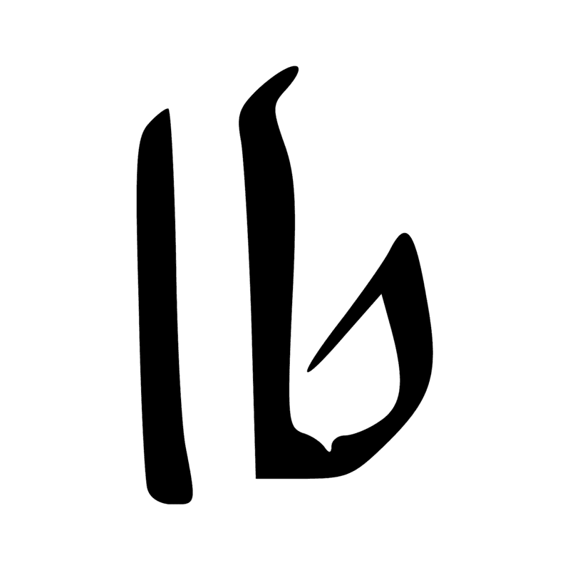 Signe n° 5606