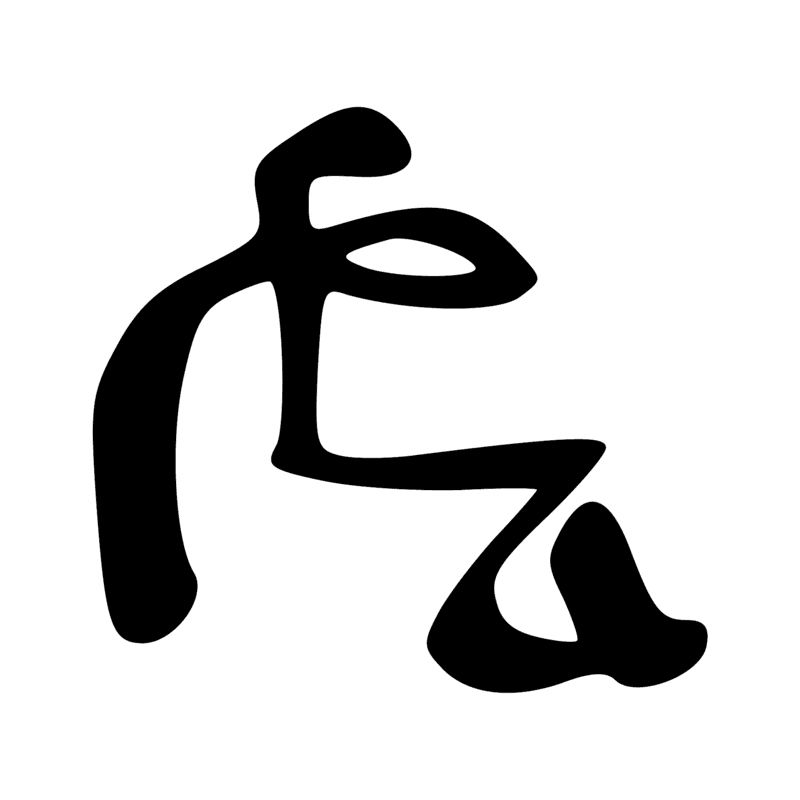 Signe n° 5608