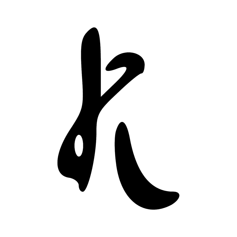 Signe n° 5631
