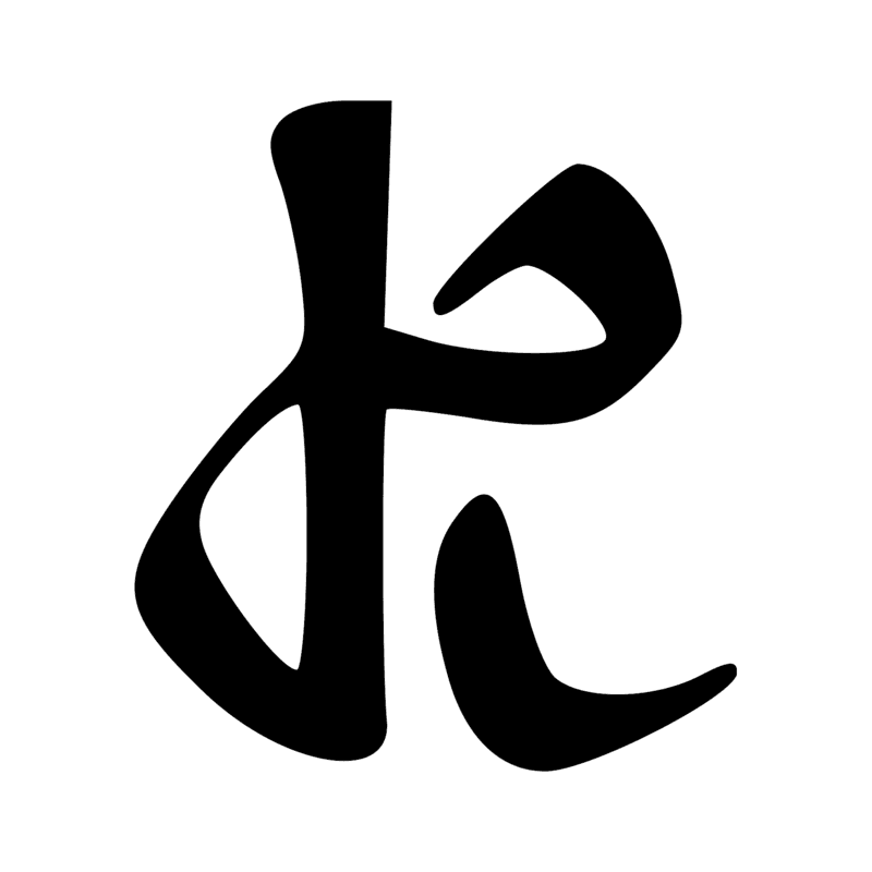 Signe n° 5641