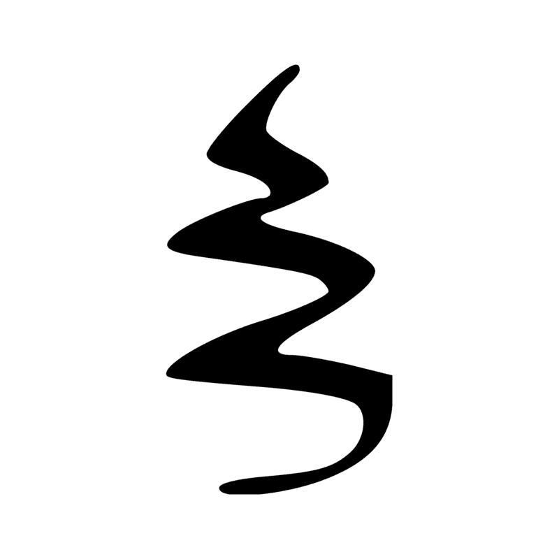 Signe n° 5692