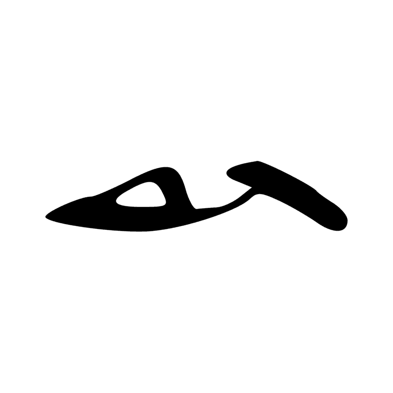 Signe n° 5694