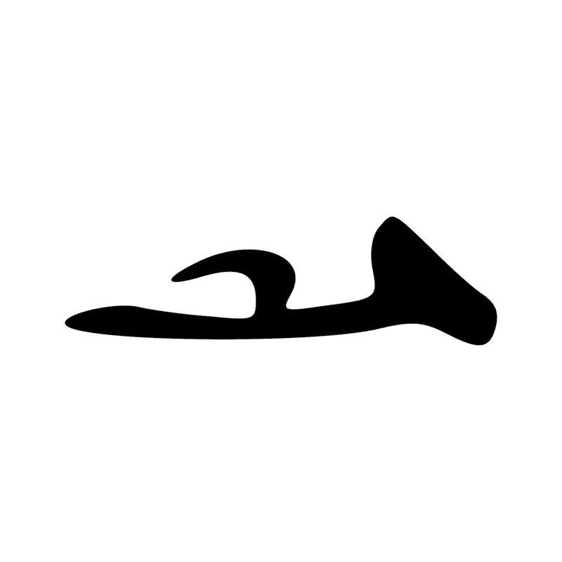 Signe n° 5702