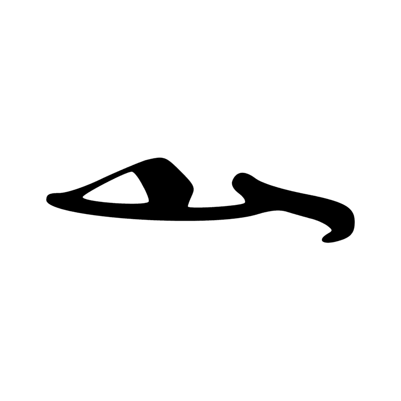 Signe n° 5707