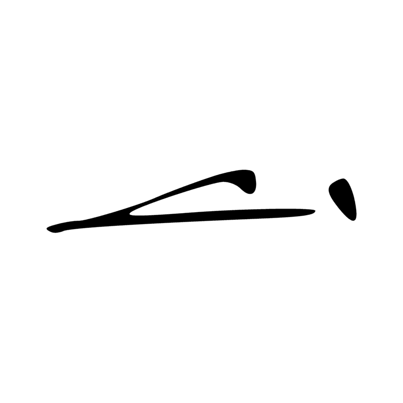 Signe n° 5709