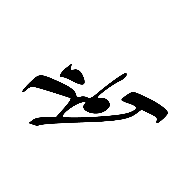 Signe n° 5714
