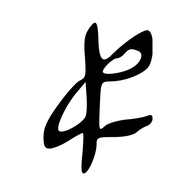 Signe n° 572