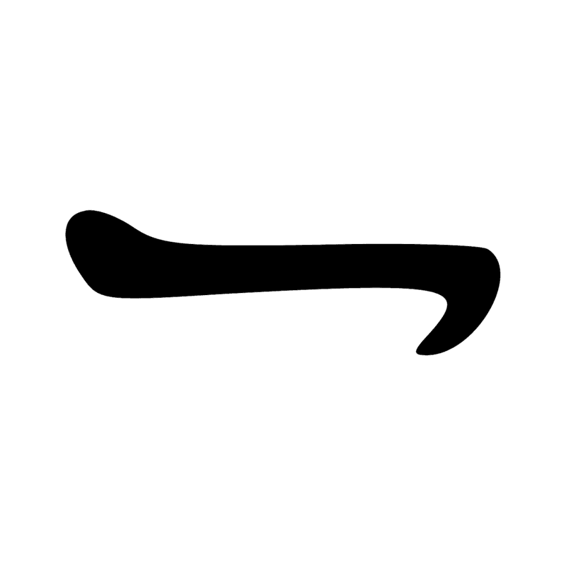 Signe n° 5763