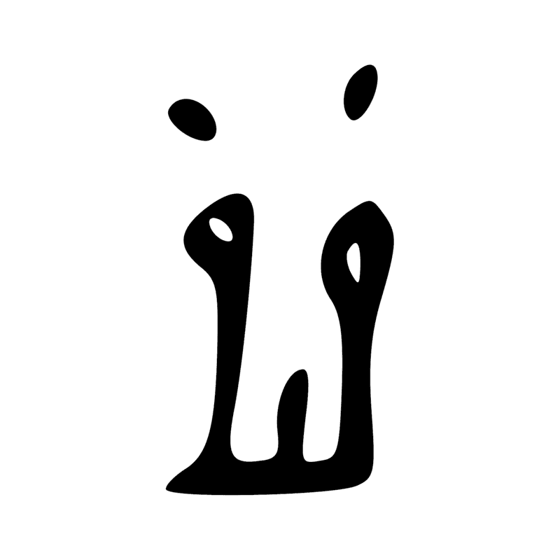 Signe n° 5818