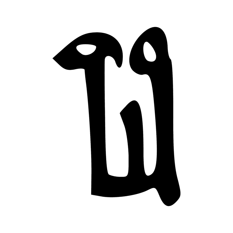 D28 — Deux bras levés