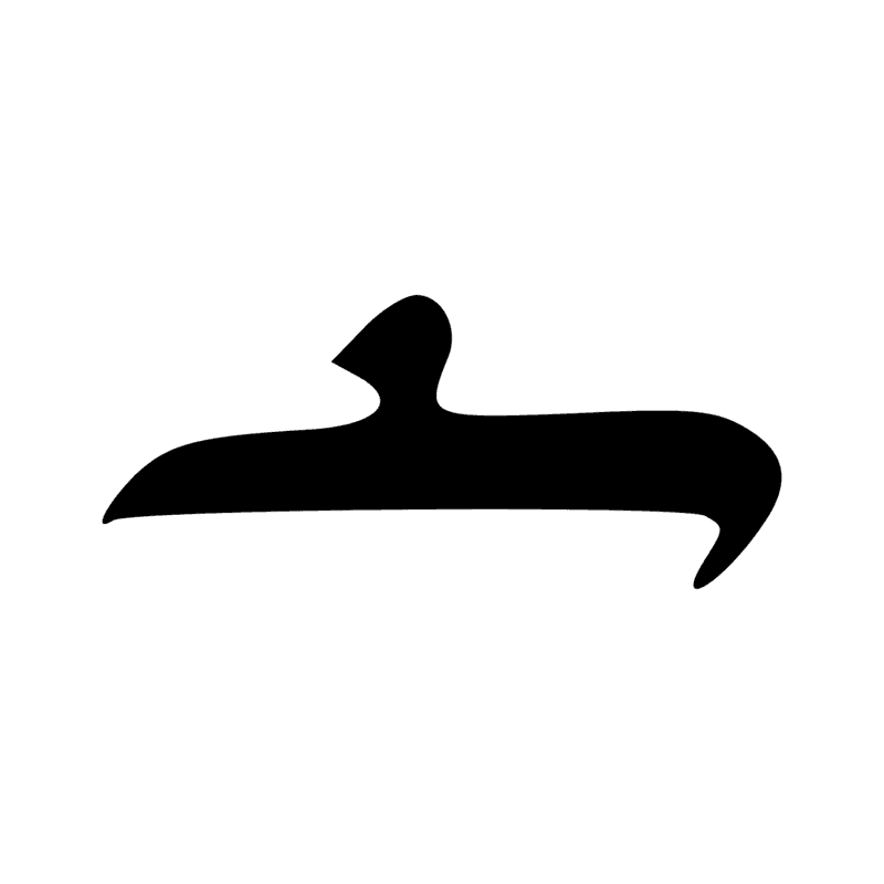 Signe n° 5828