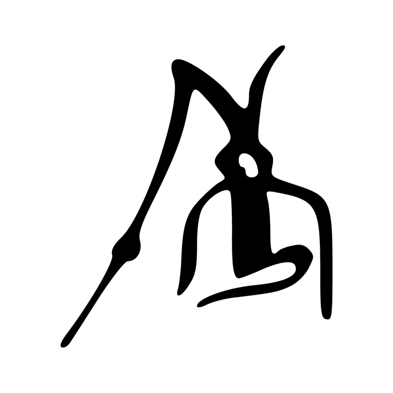 Signe n° 590