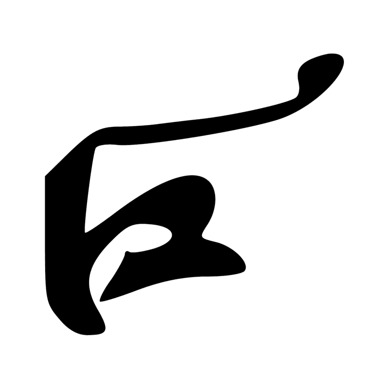 Signe n° 5900