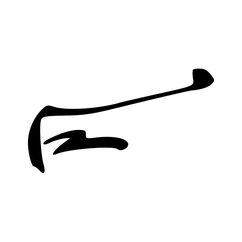 Signe n° 5901