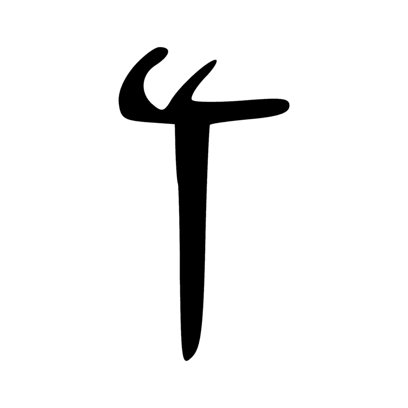 Signe n° 5913