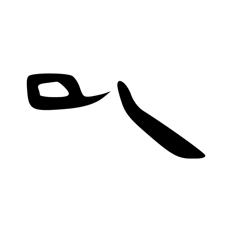 Signe n° 5946