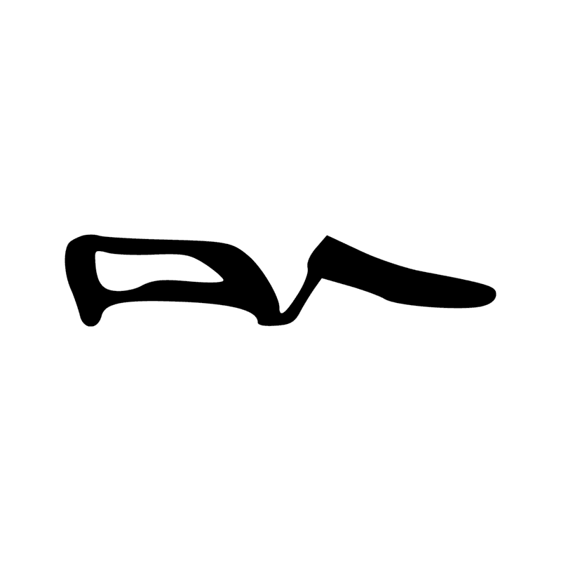 Signe n° 5947