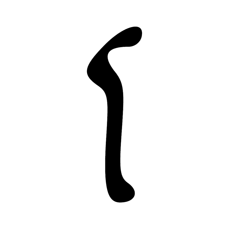 Signe n° 5955