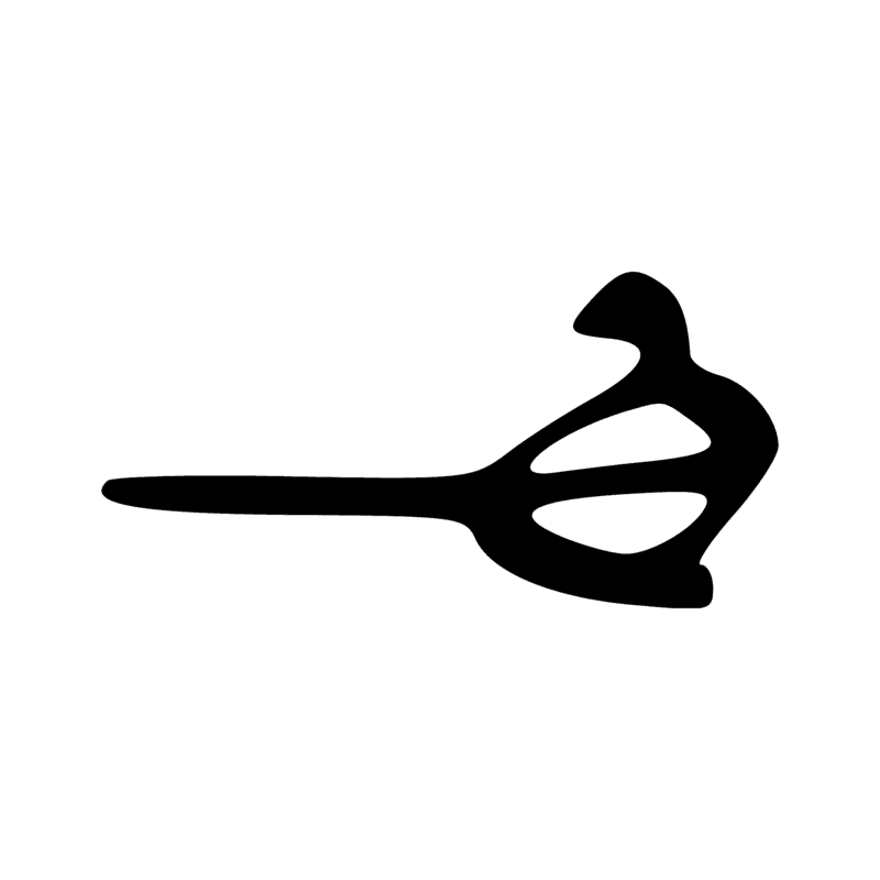 Signe n° 5957