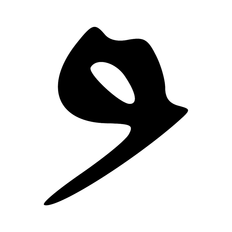 Signe n° 5983