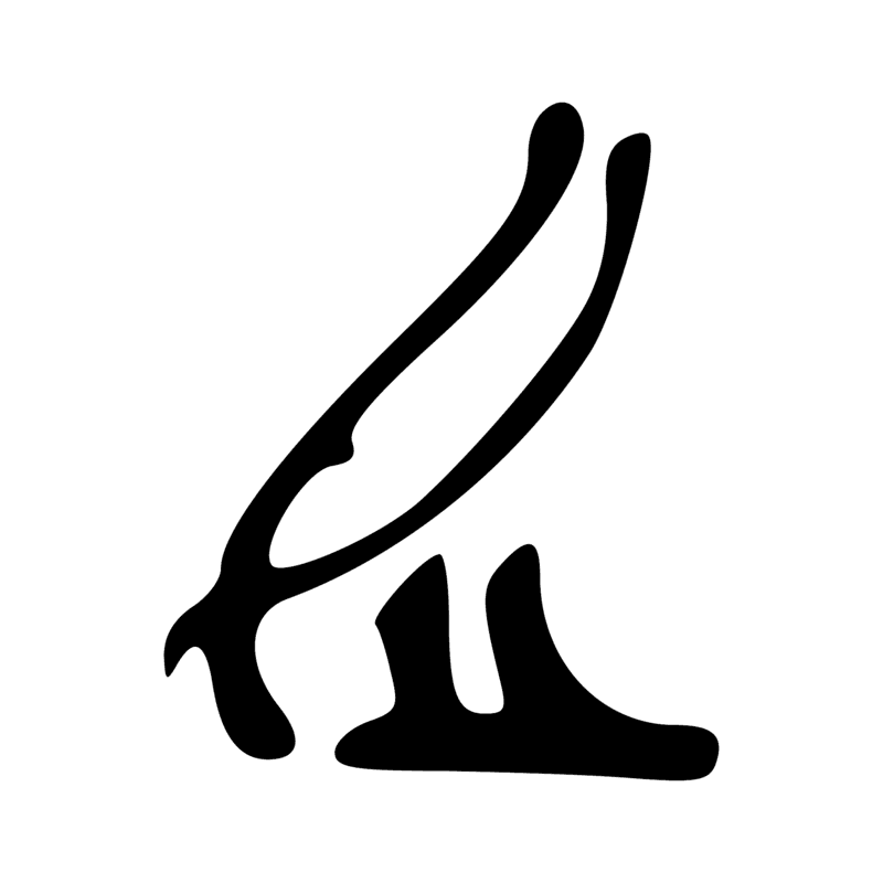 Signe n° 5998