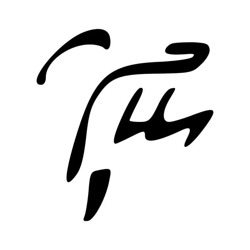 Signe n° 600